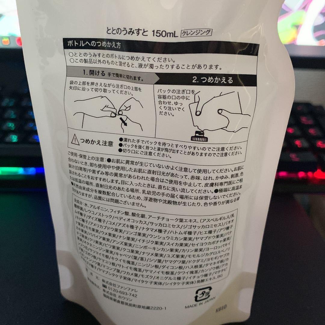 ととのうみすと 未開封 詰め替え セット ファンファレ 洗顔水 毛穴汚れ 新品