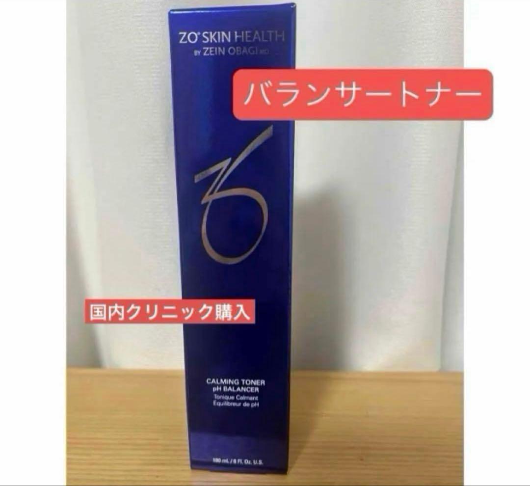 【新品未開封】ゼオスキンバランサートナー