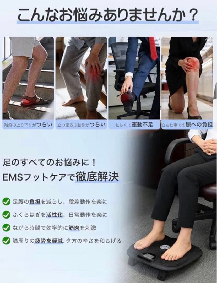 Monons モノンズ EMS フットケア 足裏ケア むくみケア 10種類モード