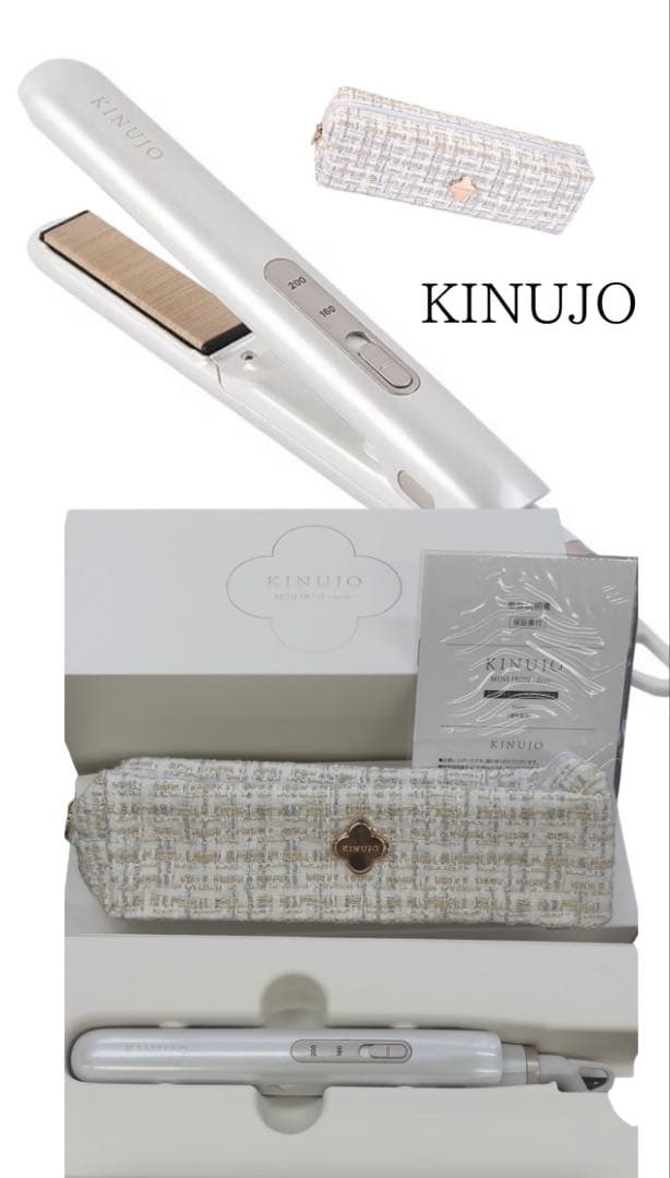 KINUJO シルクプレート 15mm ミニヘアアイロン 限定2台、早い物勝ち!