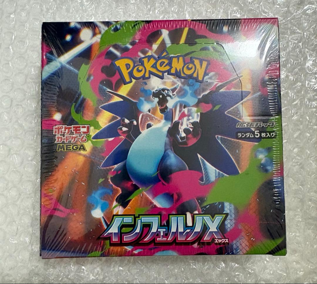 ポケモンカード　インフェルノＸ　シュリンク付き