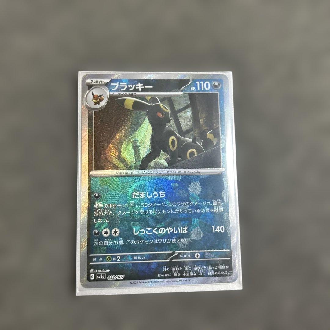 ポケモンカード ブラッキーマスボ 他RRなど