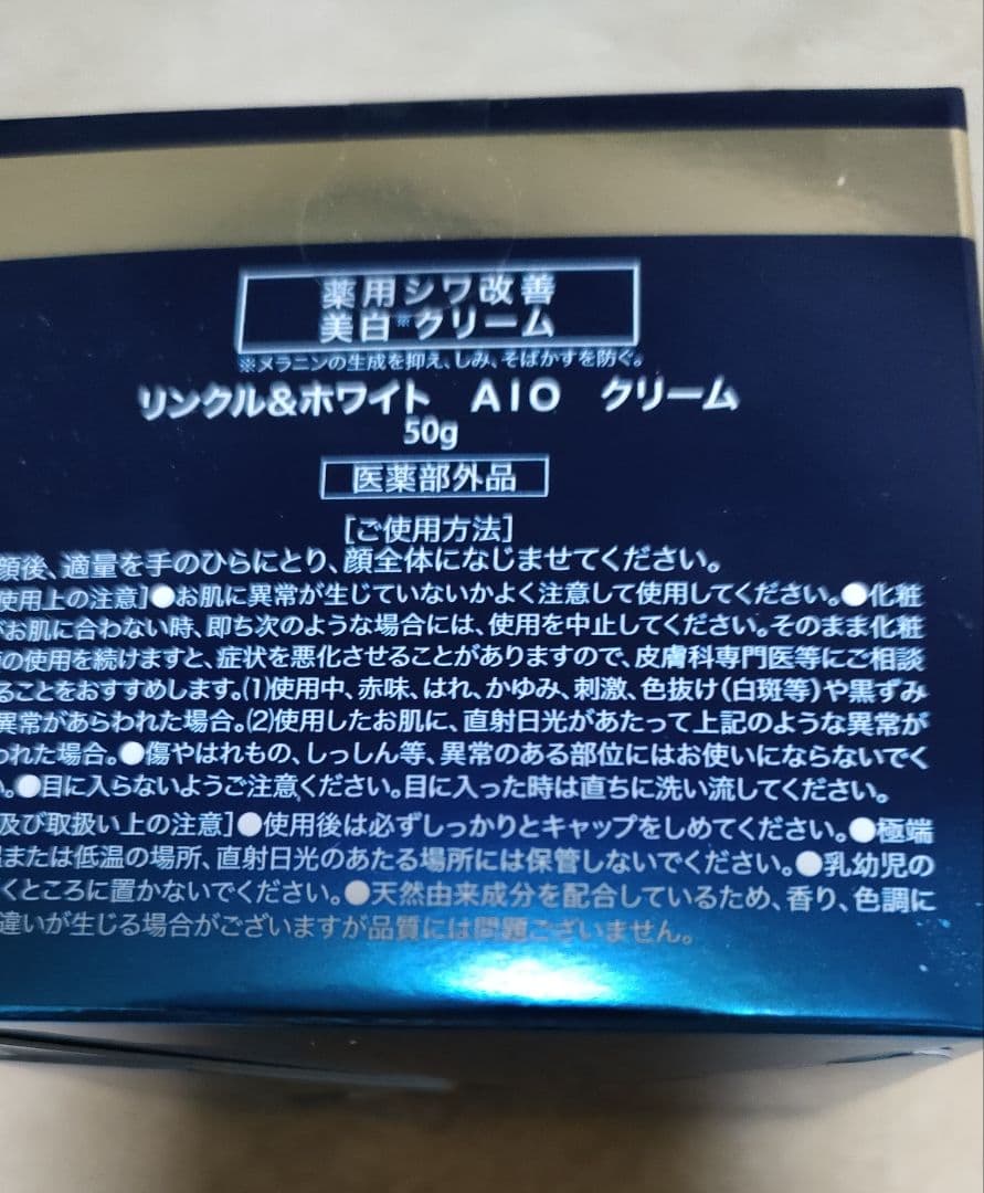 ODELIA オディリア リンクル&ホワイト AIOクリーム2個スパチュラ付き