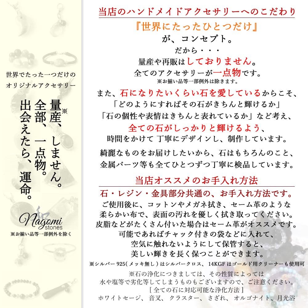 オルゴナイト｜幸運等｜ラピスラズリ×ローディザイト×クリソコラ×ギベオンなど隕石