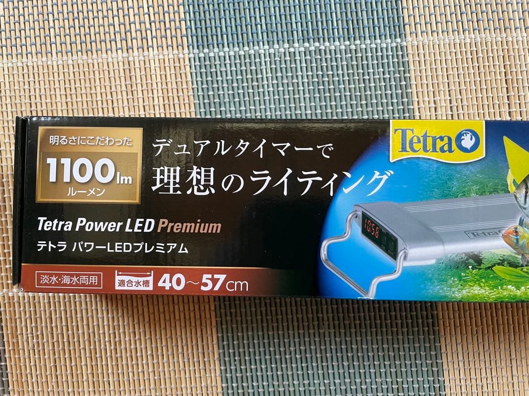 テトラ　パワーLEDプレミアム　デュアルタイマー内蔵