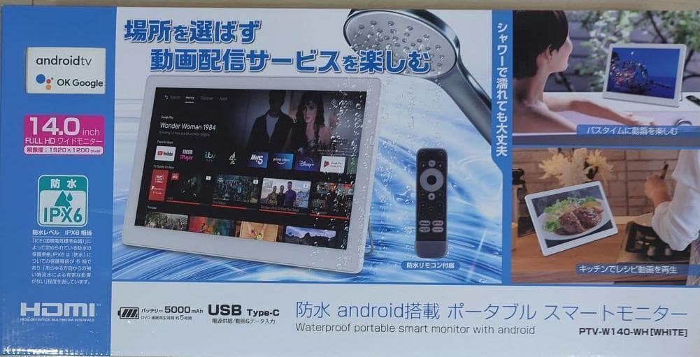 TEES-N 14型 ポータブル防水androidスマートモニター