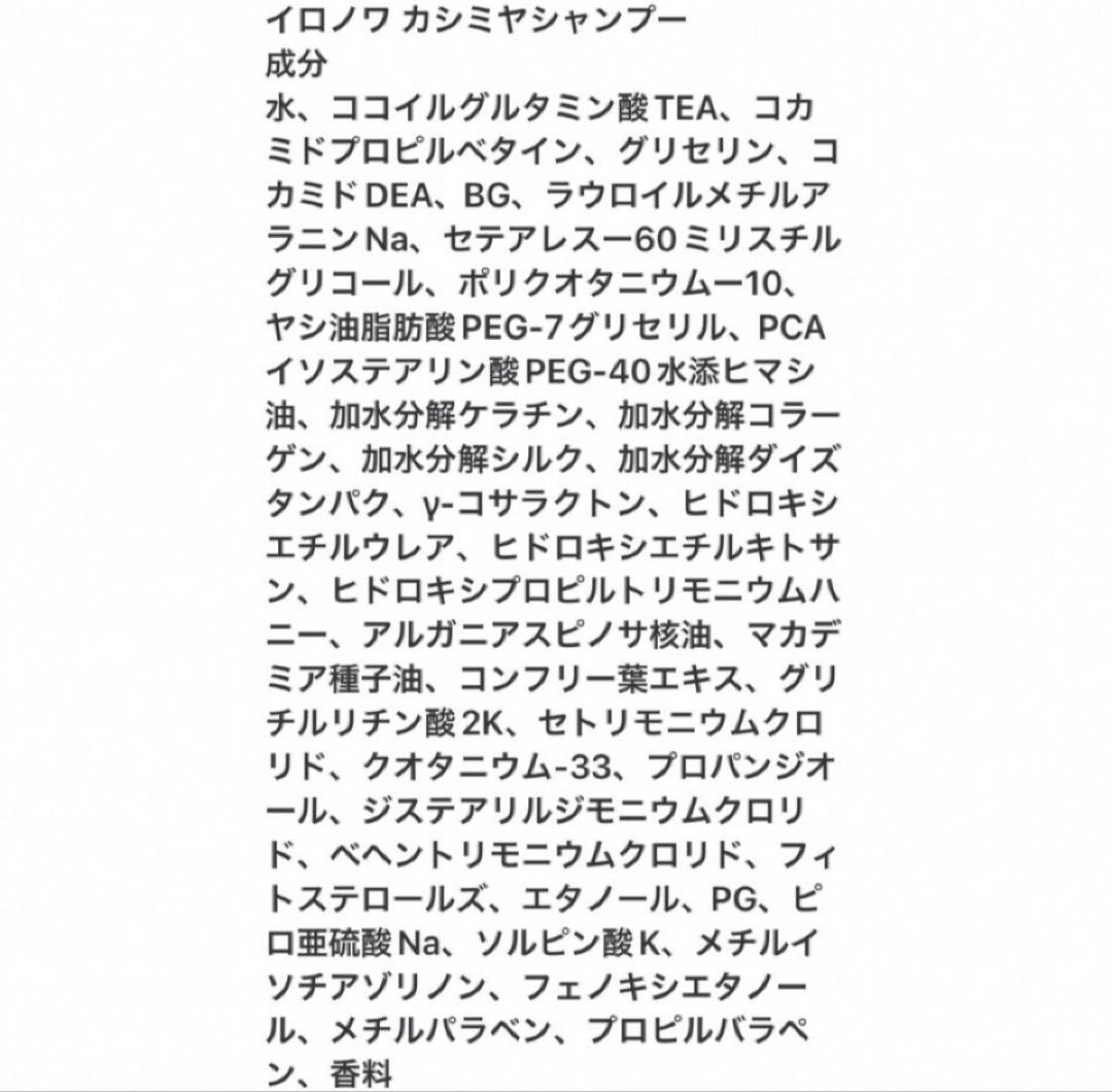 イロノワ カシミヤシャンプー1000 トリートメント1000 詰め替え用セット