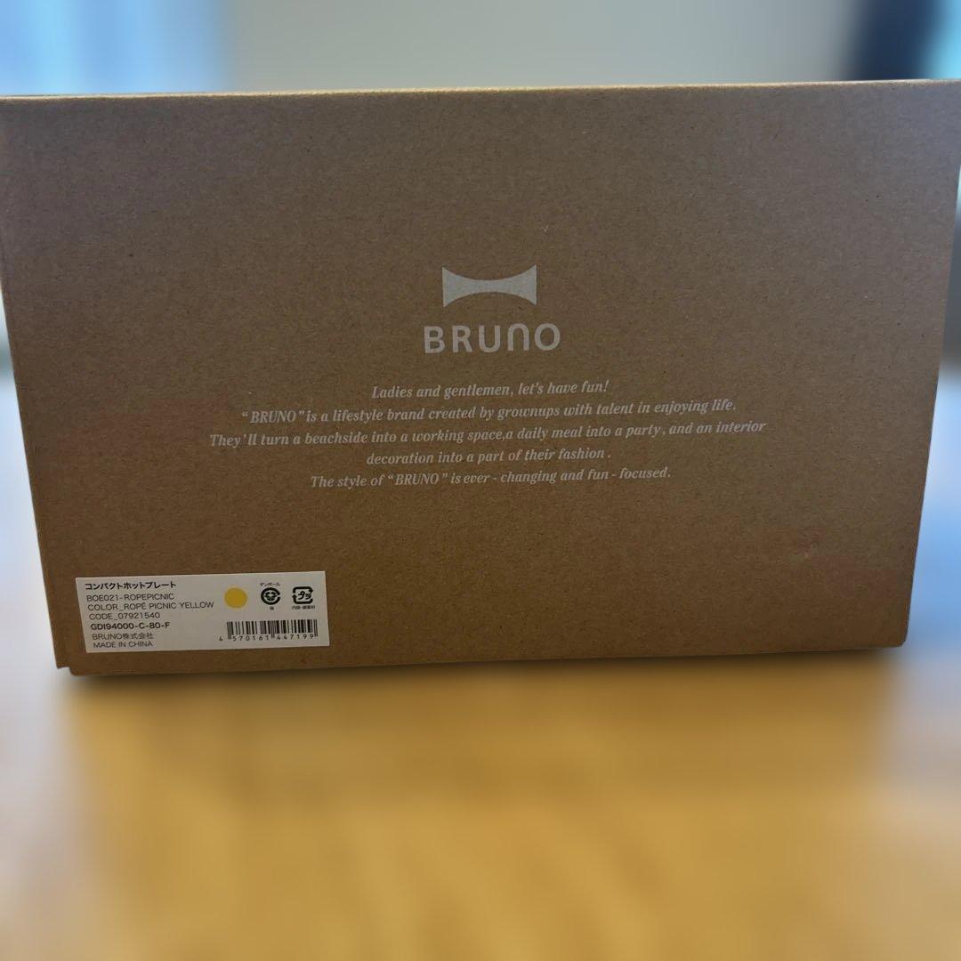 BRUNO/ブルーノ　限定カラー ホットプレート　未使用品