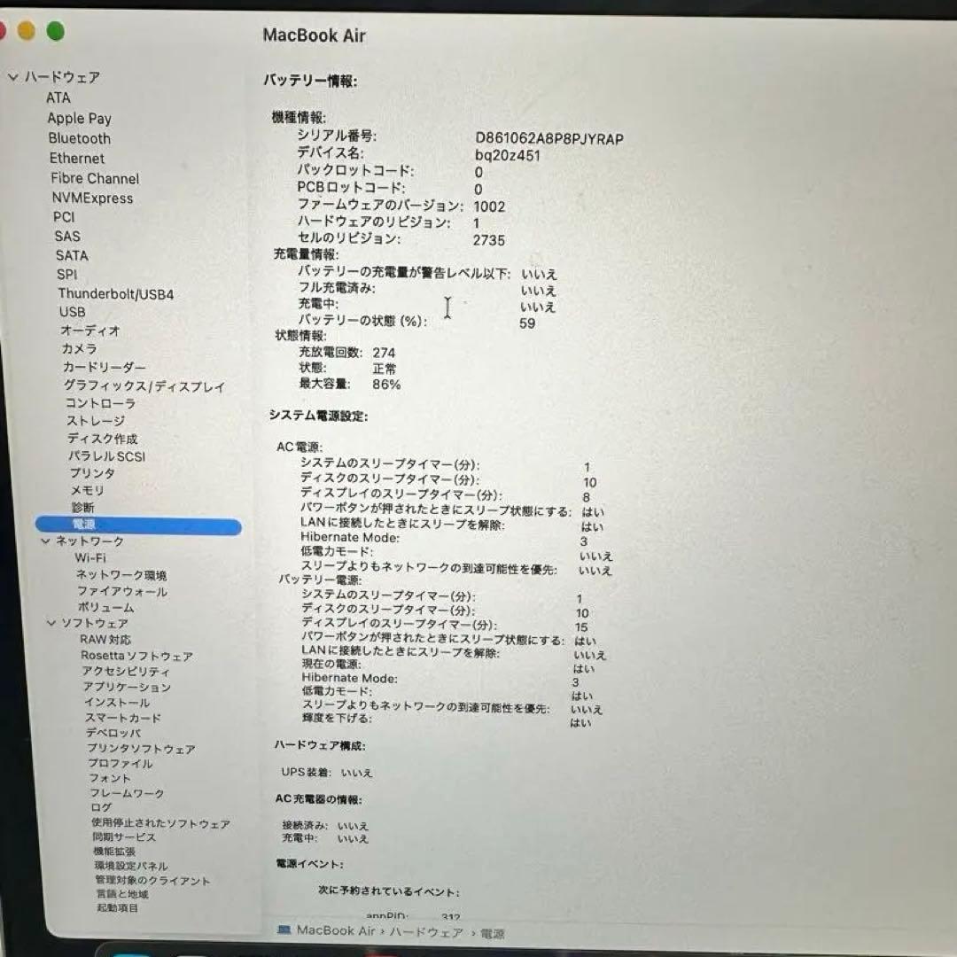 MacBook本体 MacBookAir M1