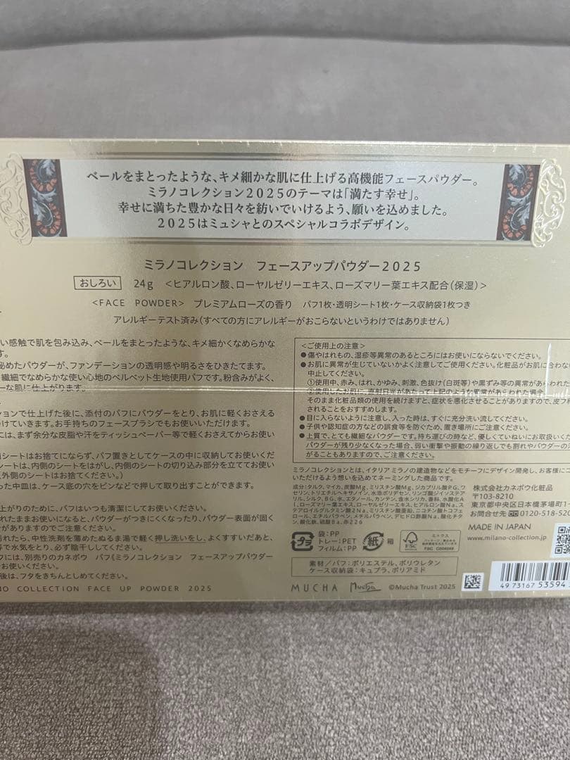 ミラノコレクション　フェースアップパウダー　2025