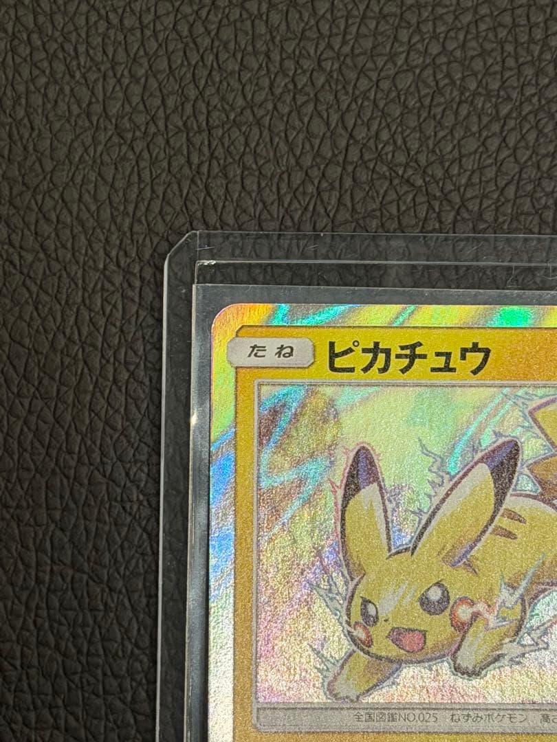 【美品】【ポケカ】ピカチュウ 108/SM-P【ポケモンカード プロモ】夏フェス