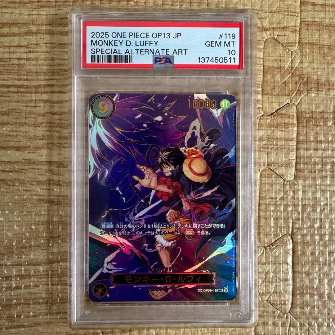 モンキー・D・ルフィ SP [OP09-119] PSA10