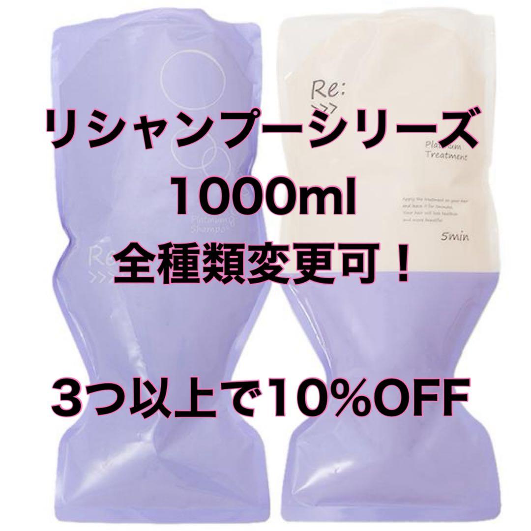 ふうこ。エミサリーシャンプー×2 プラチナムトリートメント×1