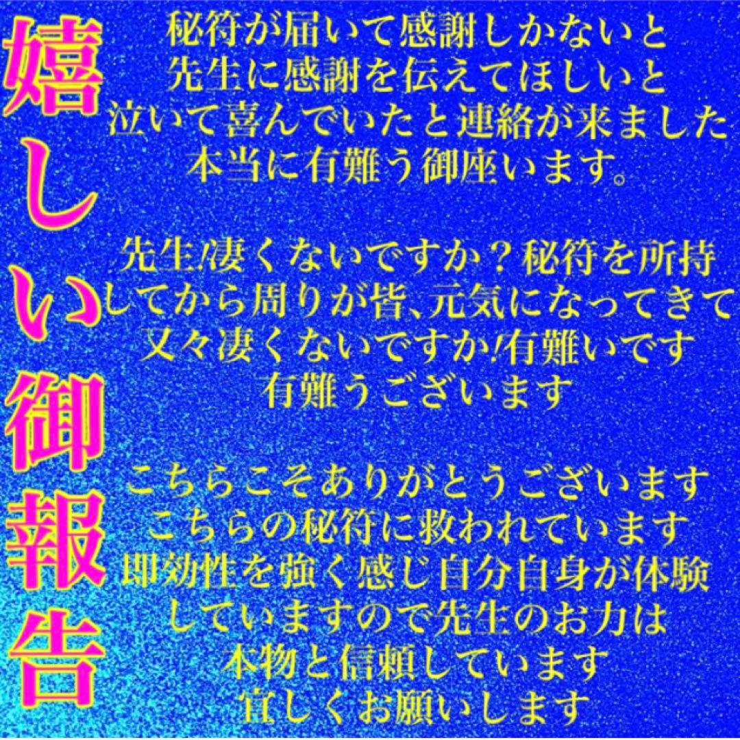 癌病を避け除く秘符(癌　肺癌　胃癌　大腸癌　病気　疾患　治癒　護符　霊符　お守り