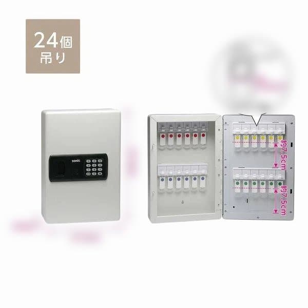 ソニック キーボックス 暗証番号 テンキー式 24個吊 KS-7121