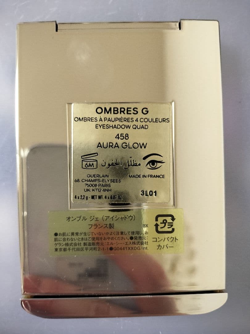 Guerlain オンブルジェ458 アイシャドウパレット AURA GLOW