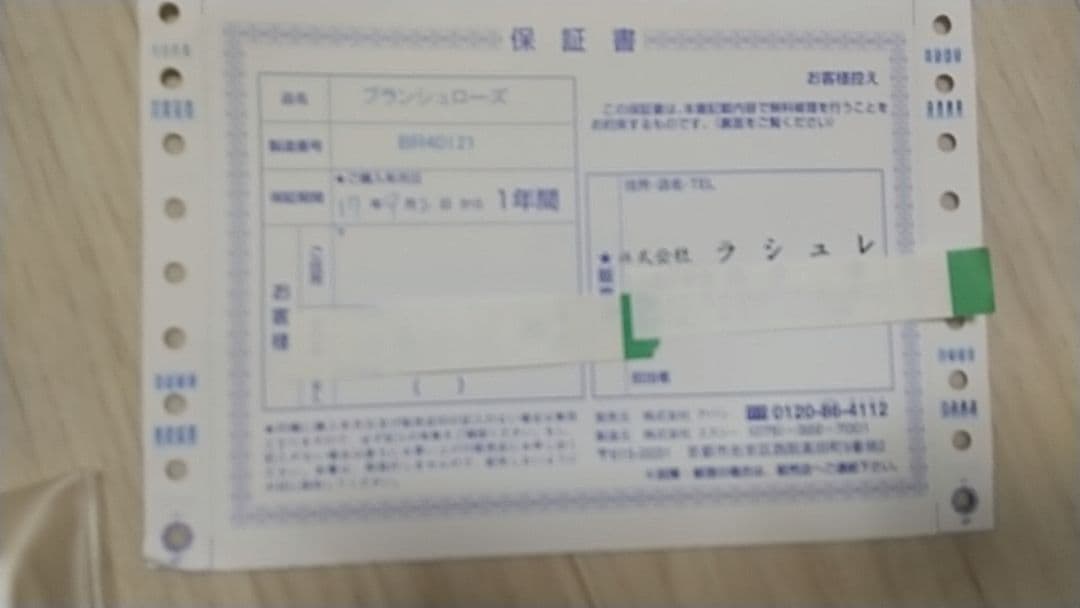 高級総合美容器「ラシュレ ブランシュローズ（型番：Br-40121）」