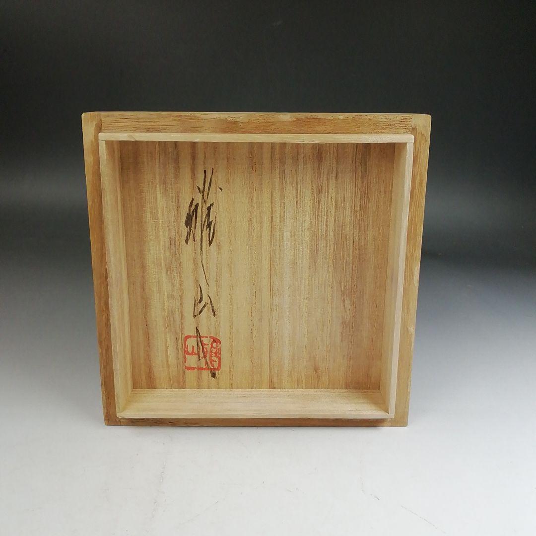 Ｗ３２８　建水　『木立文　建水』『長谷川雅山 作』鋳物　共箱　茶道具