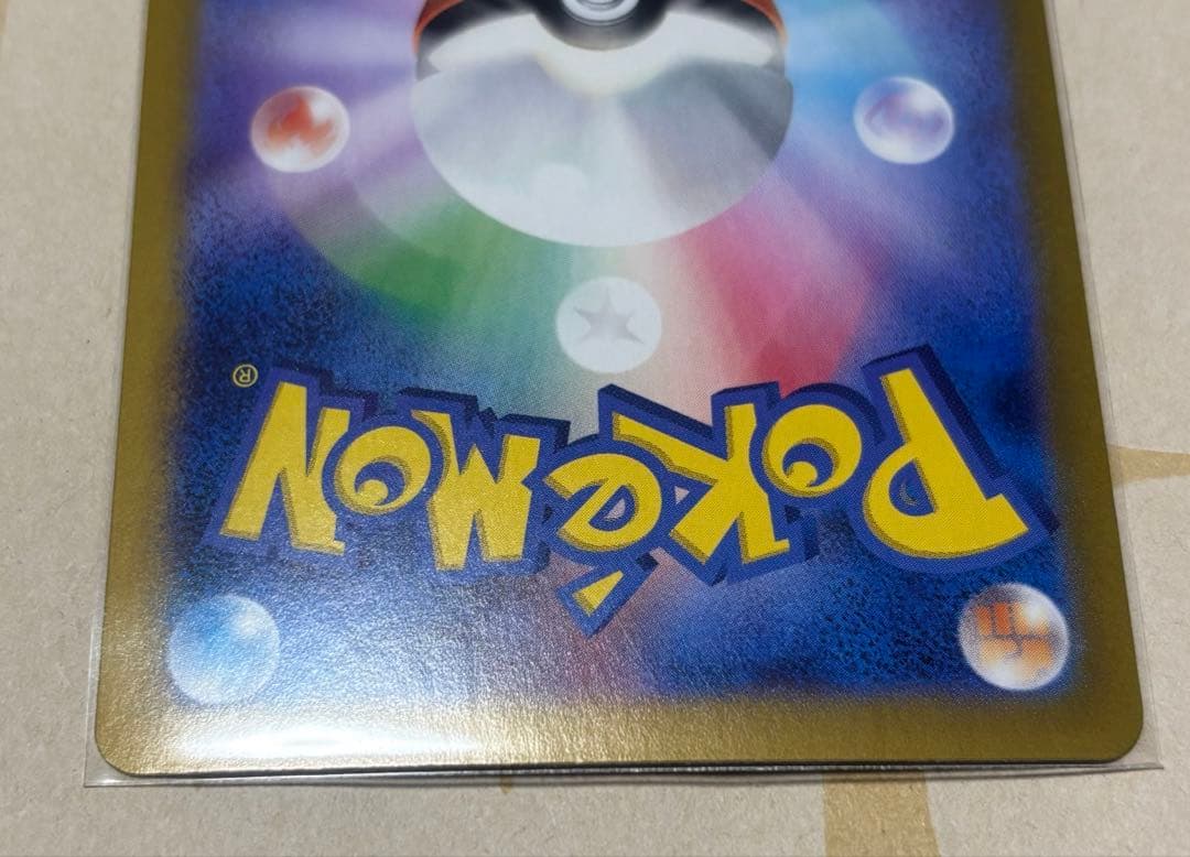 フーディンex SAR ポケモンカード151