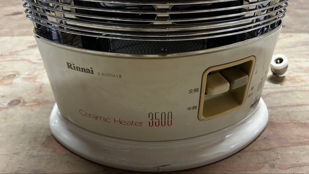 リンナイ　ガス赤外線ストーブ　R-852PMSⅢ