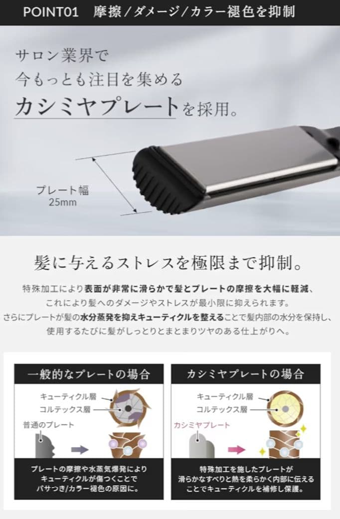【新品未開封】AURA THE ONE　ストレートヘアアイロン　ベージュ