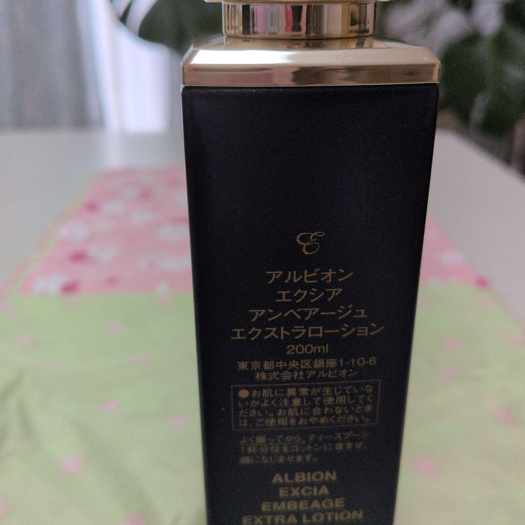 アルビオン　エクシアアンベアージュ　エクストラローション 200ml　最終価額